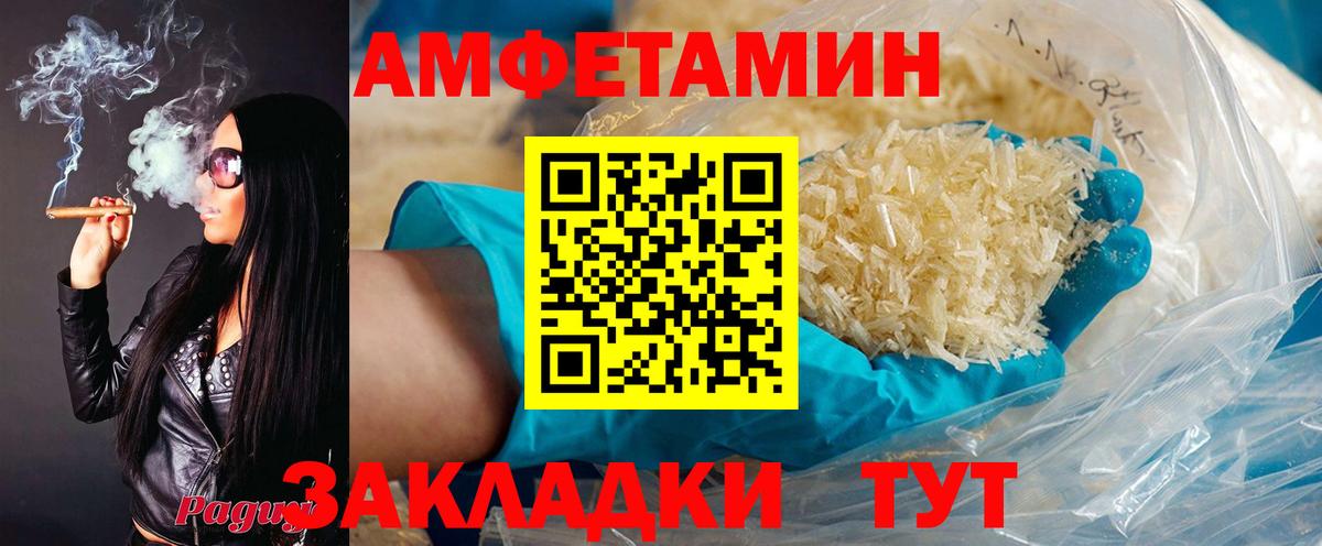 Гагарин  Amphetamine Premium  Вход с VPN 
