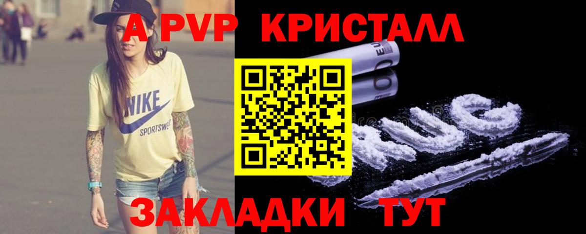 Alpha PVP Crystall  купить наркотики сайты  Вход с VPN  Alfa_PVP Соль  Гагарин  APVP мука 
