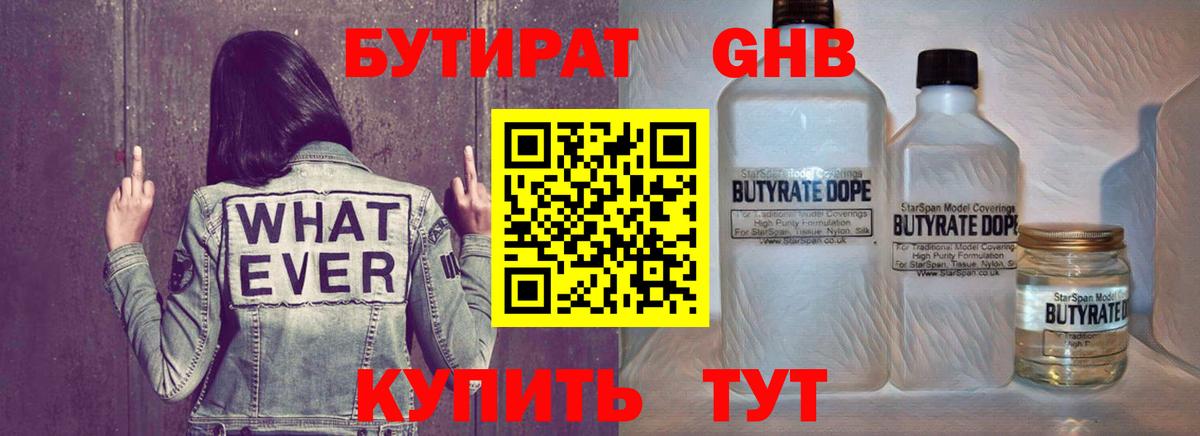 Бутират оксана Гагарин