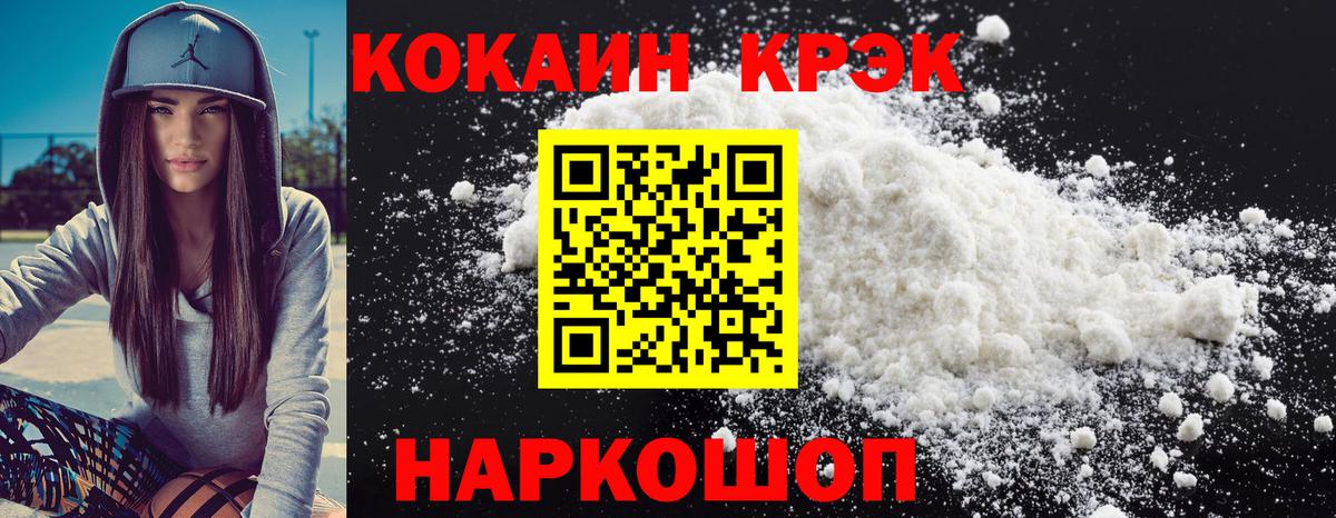 Cocaine  Вход с VPN  COCAIN Колумбийский  Гагарин  Cocaine 99% 