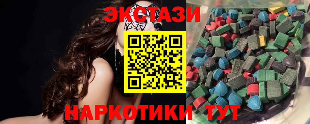 Ecstasy Дубай  Вход с VPN  Гагарин  ЭКСТАЗИ  гидра сайт  Ecstasy 99% 