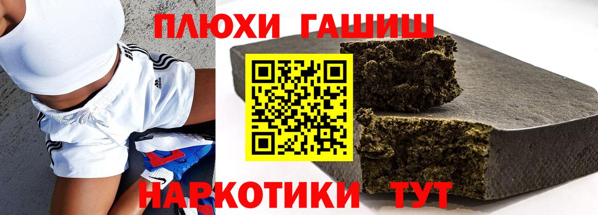 ГАШИШ хэш Гагарин