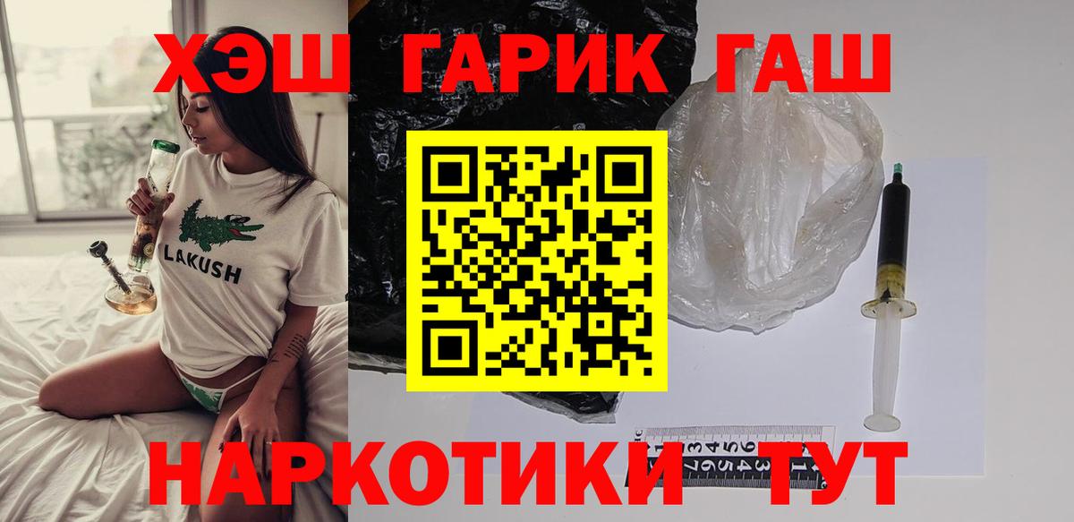 Гашиш 40% ТГК  Вход с VPN  Гагарин  ГАШИШ Ice-O-Lator 