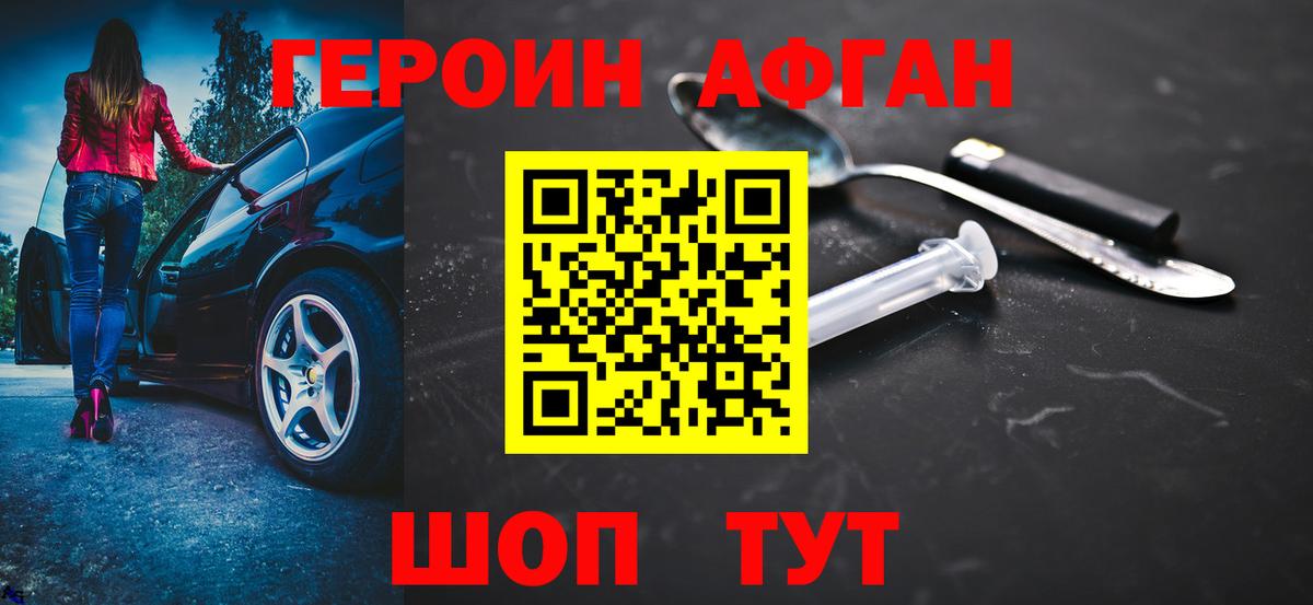 Гагарин  ГЕРОИН гречка  Вход с VPN 