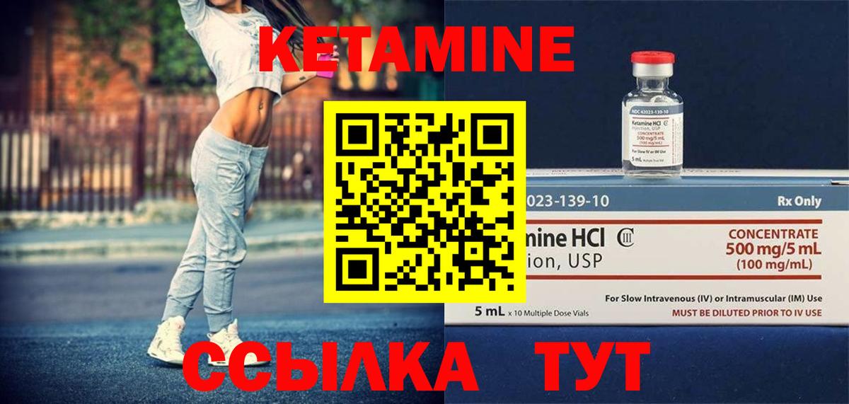 Кетамин ketamine  мега онион  Гагарин  Вход с VPN 