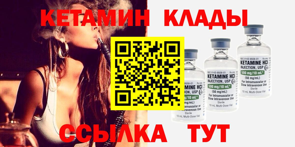 Кетамин ketamine Гагарин
