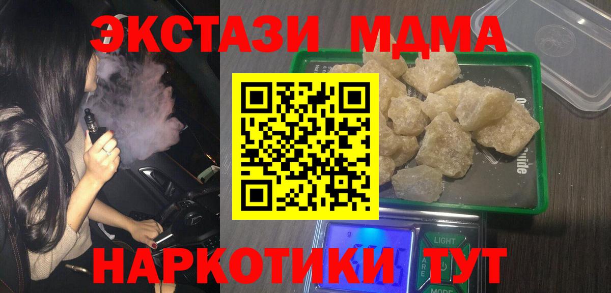 МДМА молли  Вход с VPN  MDMA молли  Гагарин 