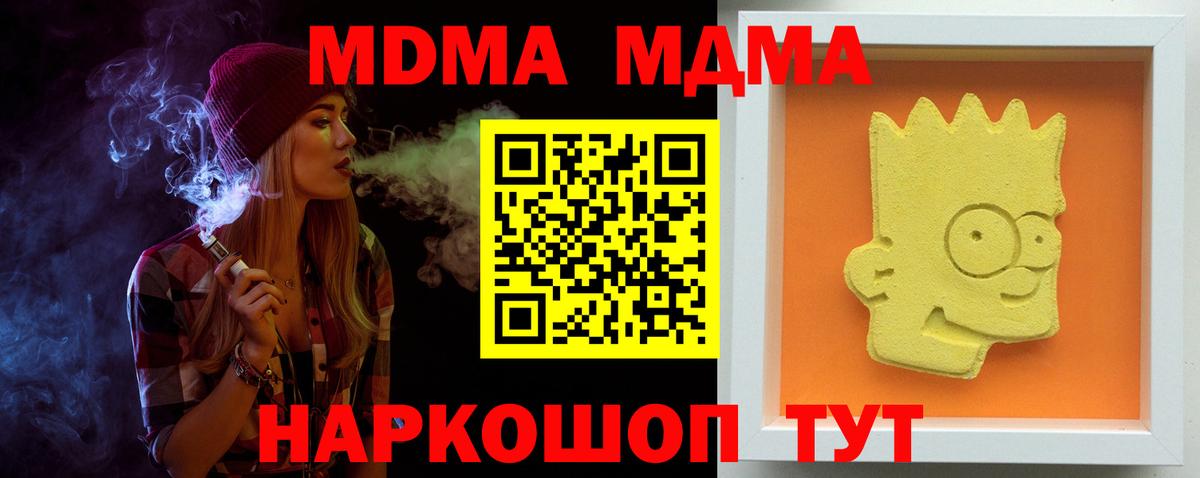 MDMA Molly Гагарин