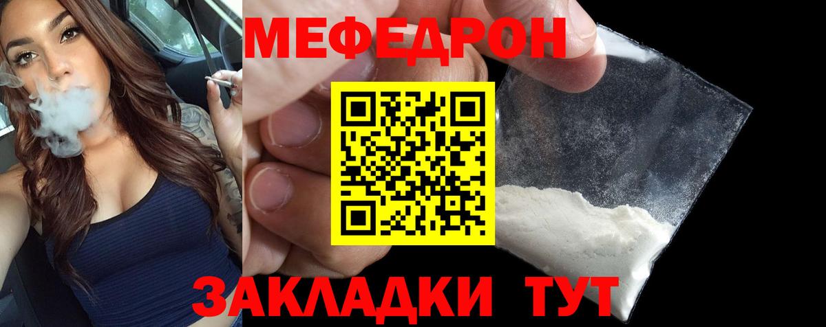 Меф кристаллы  Меф мяу мяу  купить  сайты  Гагарин  Вход с VPN  Меф 
