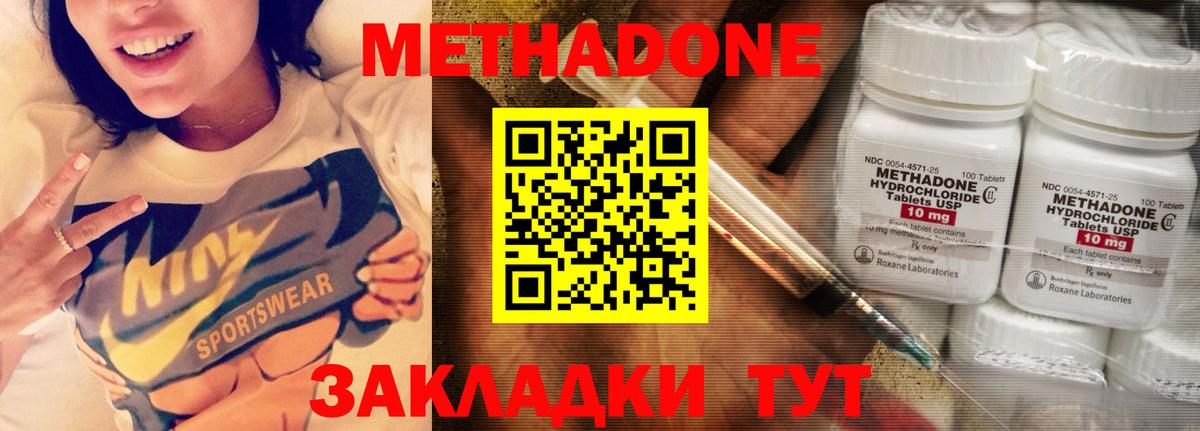 МЕТАДОН мёд Гагарин