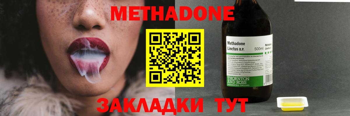 Гагарин  площадка официальный сайт  Вход с VPN  Метадон VHQ  МЕТАДОН VHQ 