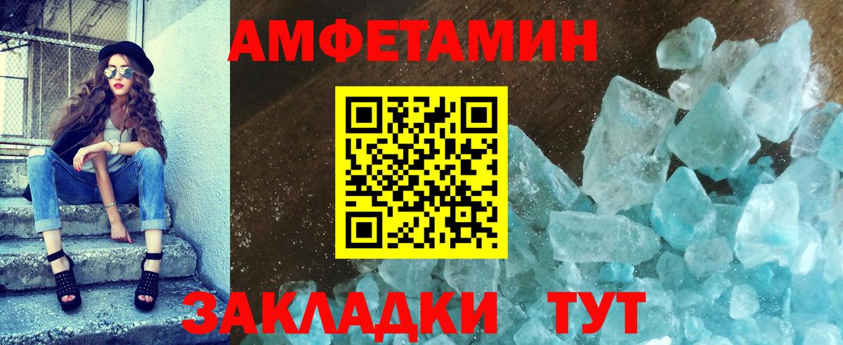 Первитин Methamphetamine Гагарин